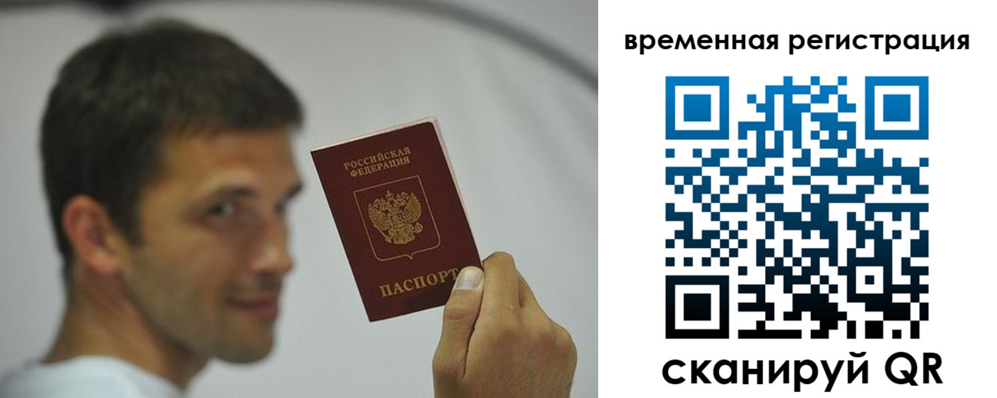 временная регистрация поиск в Ставропольском крае