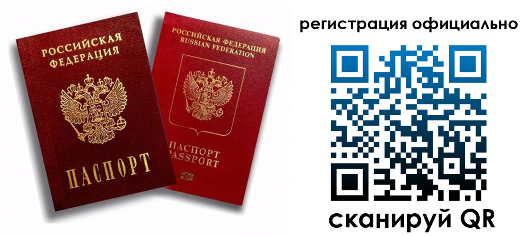 временная регистрация в квартире в Ставропольском крае