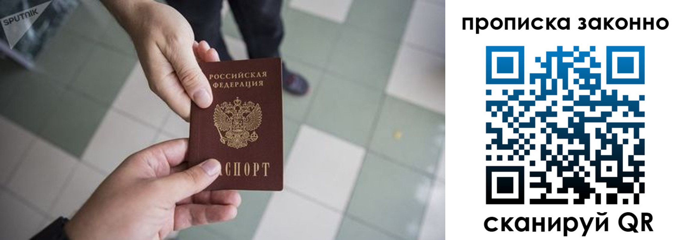 временная регистрация для школы в Ставропольском крае