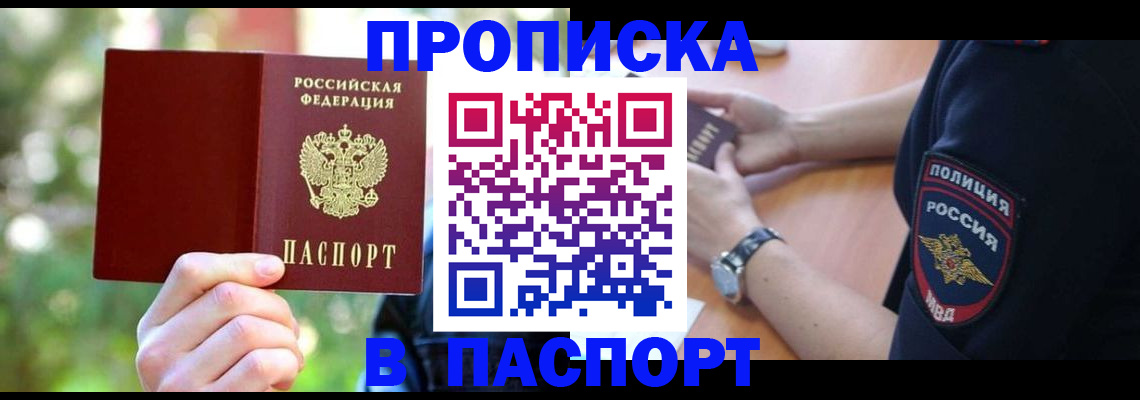 пропишу в квартире в Ставропольском крае