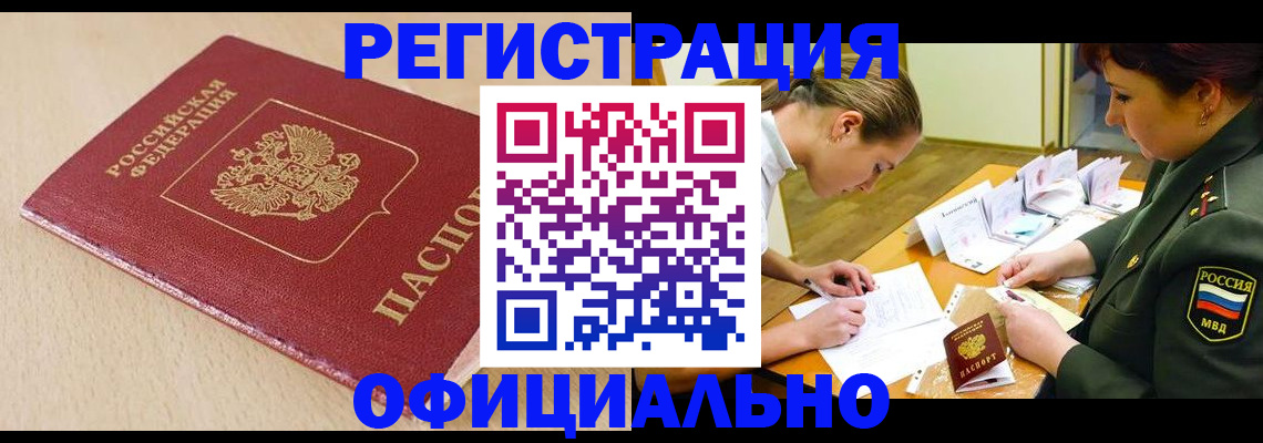 временная регистрация законно в Ставропольском крае