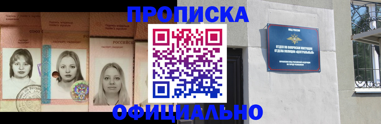 прописка для школы в Ставропольском крае